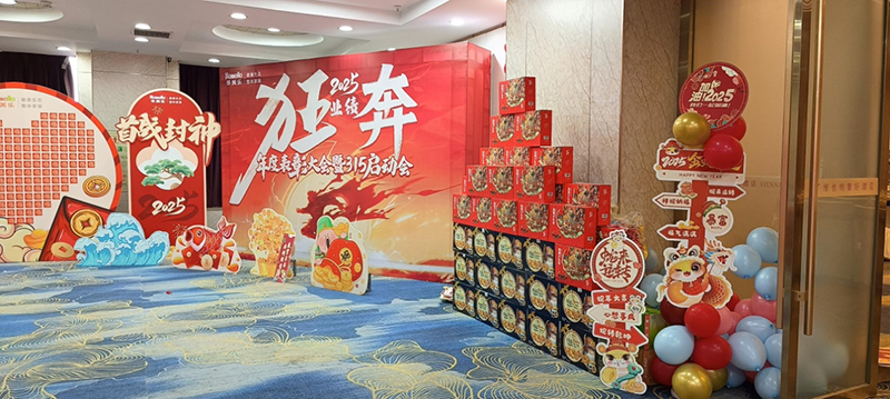 華美樂(lè)年度表彰大會(huì)暨315啟動(dòng)會(huì)盛大開幕！2025再創(chuàng)輝煌！